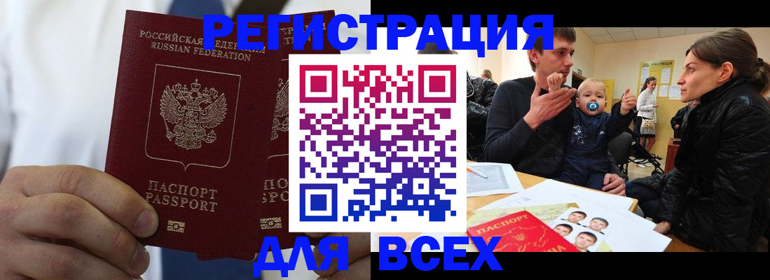 прописка законно в Самаре