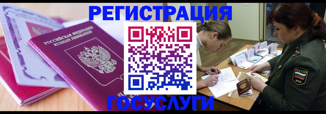 прописка для школы в Самаре