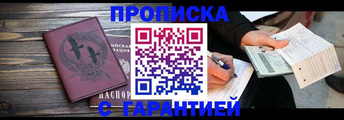 прописка иностранных граждан в Самаре