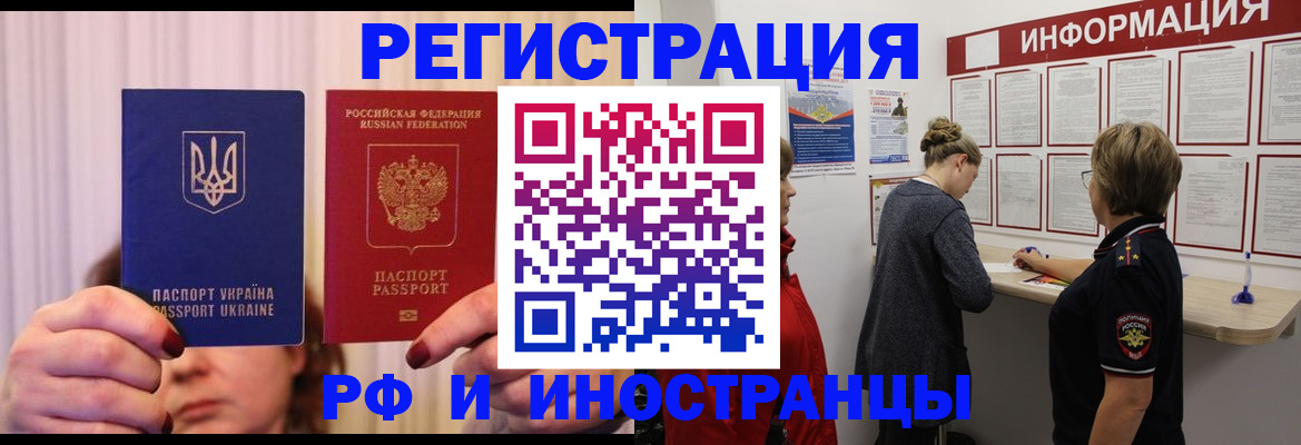 прописка гарантия в Самаре